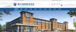 敦化数据职业学校