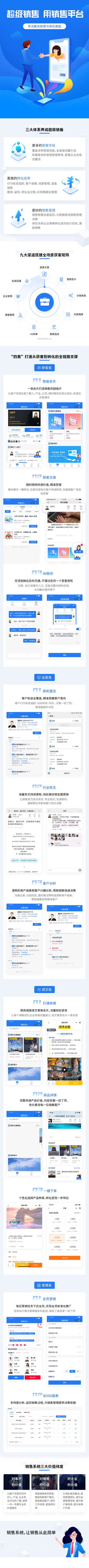 1664890284511672.jpg 来客销售小程序.jpg