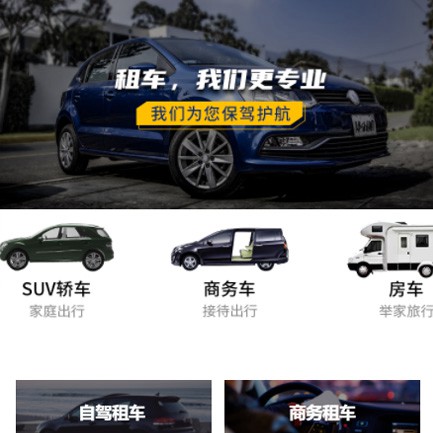 敦化租车智慧门店预约会员小程序开发