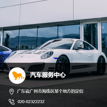 敦化汽车服务中心智慧门店预约会员小程序开发