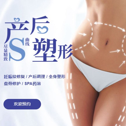 敦化产后塑形小程序开发