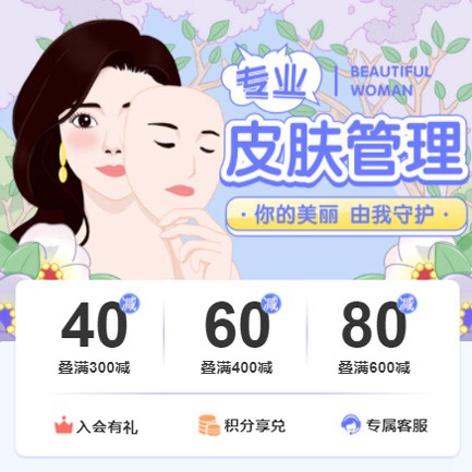 敦化美容院门店预约会员小程序开发