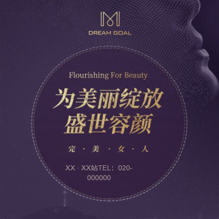 敦化美容整形小程序开发