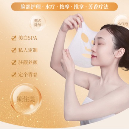 敦化SPA美容护肤小程序开发