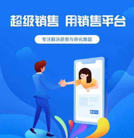 敦化来客销售小程序开发