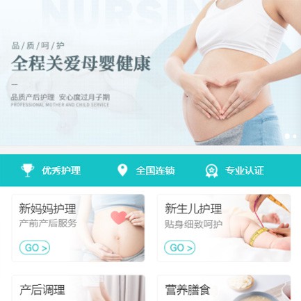 敦化月子服务小程序开发