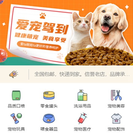 敦化宠物医院小程序开发