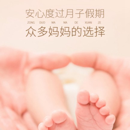 敦化月子中心小程序开发