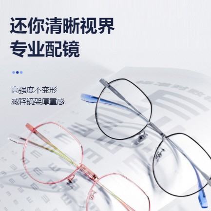 敦化眼镜店小程序开发