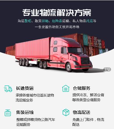 敦化物流货运小程序开发