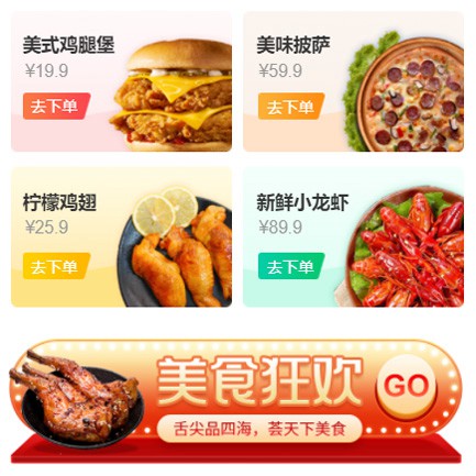 敦化美食外卖小程序开发