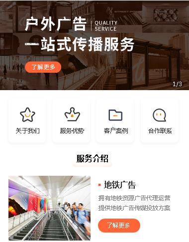 敦化户外广告小程序开发