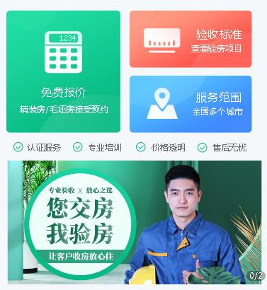 敦化验房小程序开发