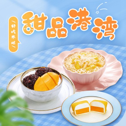 敦化甜品外卖小程序开发