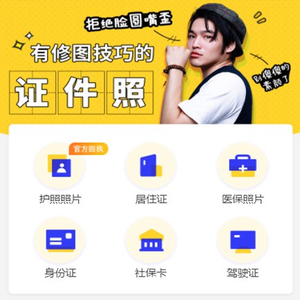 敦化照相馆小程序开发