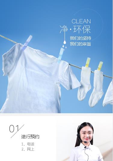 敦化洗衣预约小程序开发