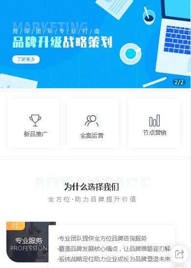 敦化咨询策划小程序开发