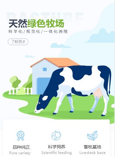 敦化养殖畜牧小程序开发