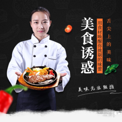 敦化自助牛排店商城制作