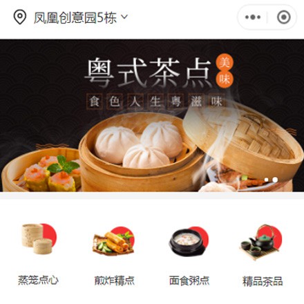 敦化早餐连锁店商城小程序制作