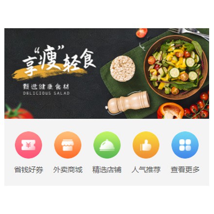 敦化同城餐饮商家外卖平台制作