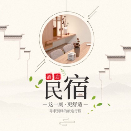 敦化民宿小程序商城制作