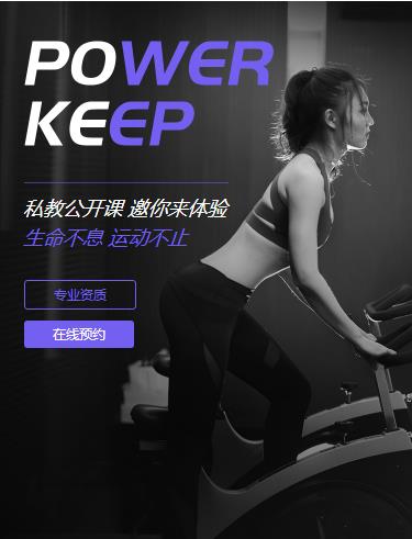 敦化健身小程序开发