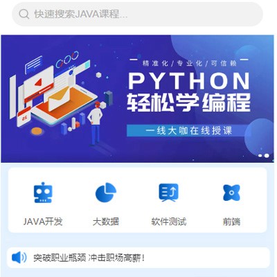 敦化编程培训知识付费小程序开发