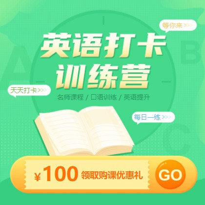 敦化英语学习知识付费小程序开发