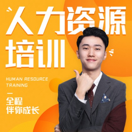 敦化人力资源培训小程序开发