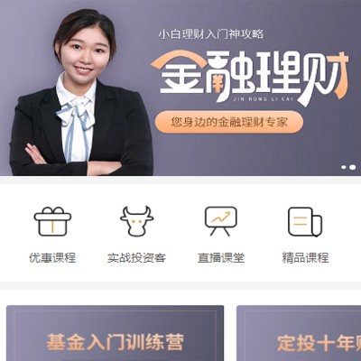 敦化理财知识付费小程序开发