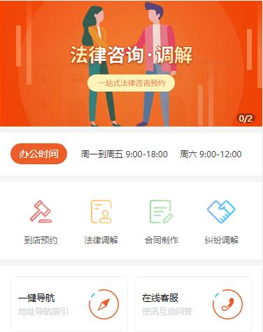 敦化法律咨询小程序开发