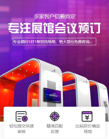 敦化会展预约小程序开发