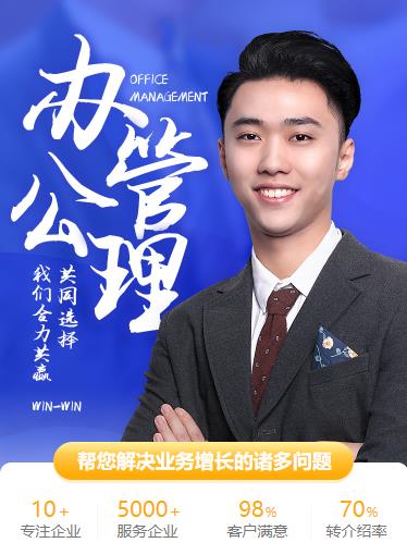 敦化办公管理小程序开发