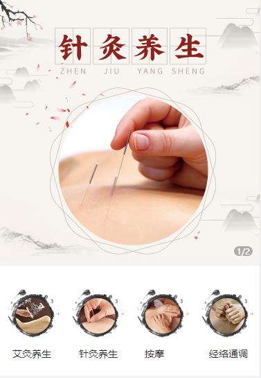 敦化针灸养生小程序开发